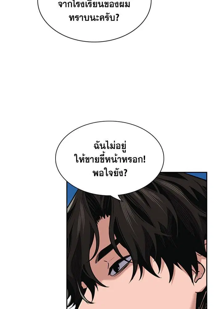 True Education ตอนที่ 11 หน้า 6