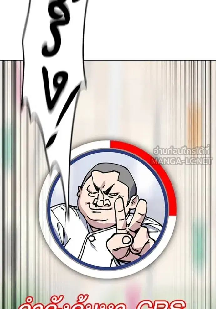 Study Group ตอนที่ 245 หน้า 123