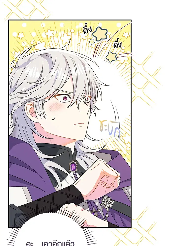 The Villain’s Match Is Too Perfect – คู่ดูตัวของนางร้ายเพอร์เฟกต์เกินไป ตอนที่ 19 หน้า 69