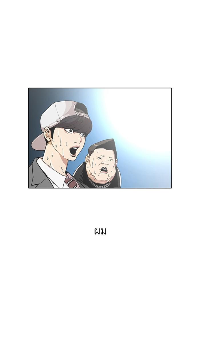 Lookism ตอนที่ 27 หน้า 59