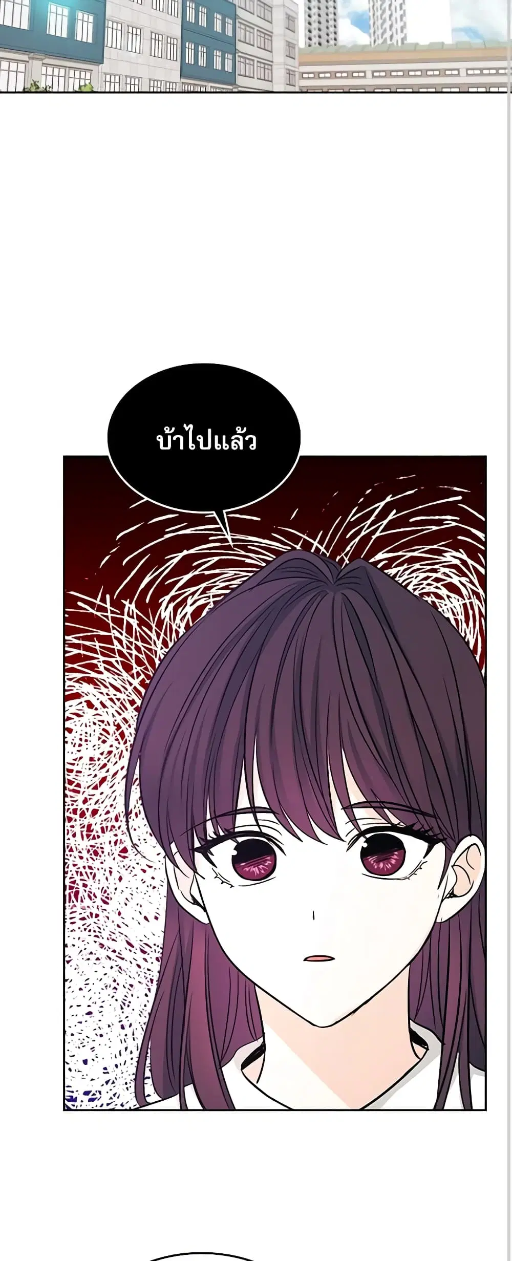 My Life as an Internet Novel ตอนที่ 86 หน้า 12