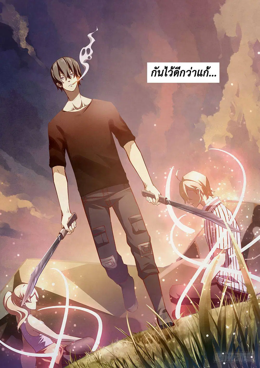The Last Human ตอนที่ 50 หน้า 13