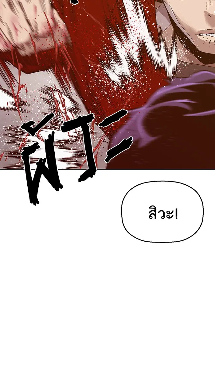 Weak Hero ตอนที่ 128 หน้า 111