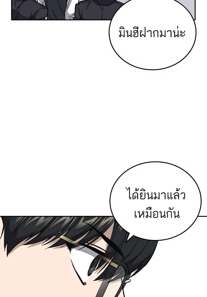 Study Group ตอนที่ 197 หน้า 57