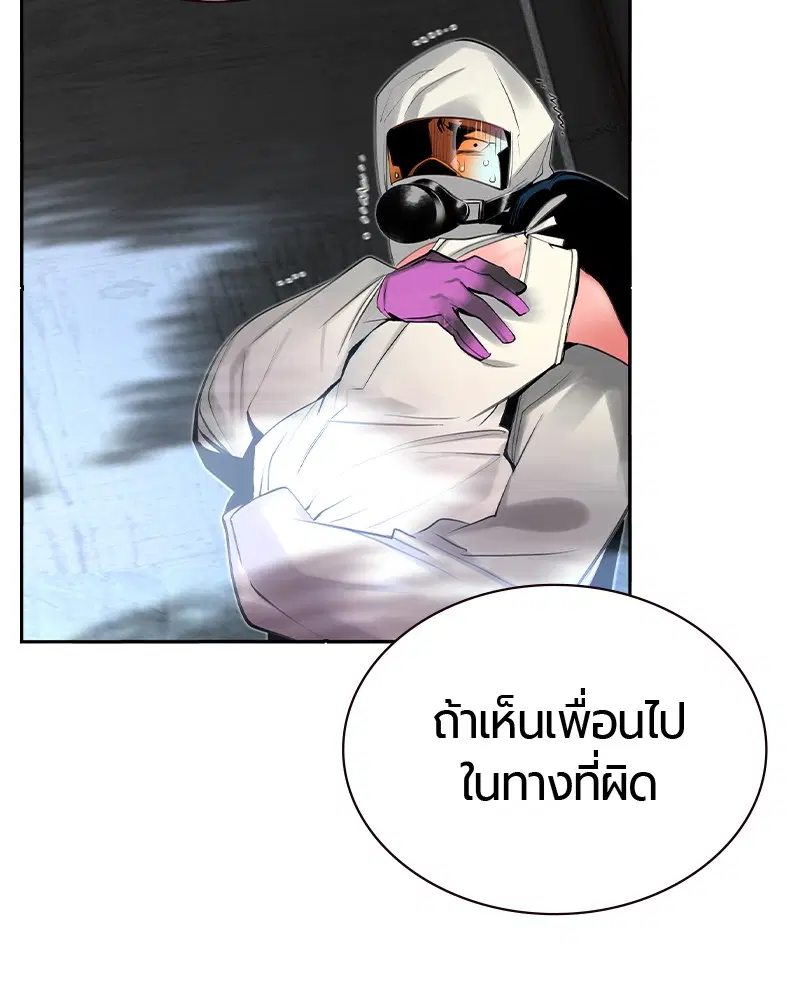 Jungle Juice ตอนที่ 21 หน้า 150