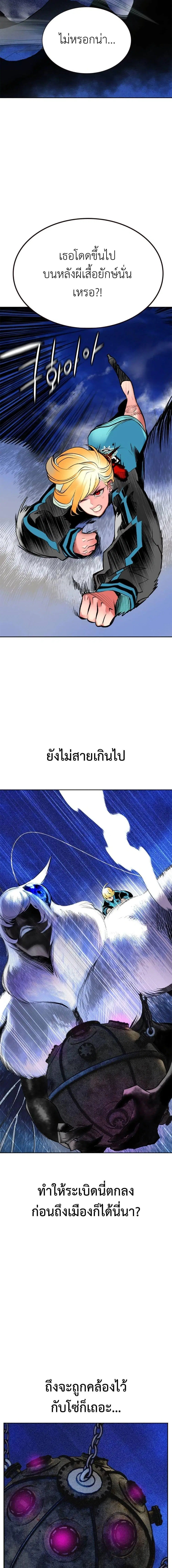 Jungle Juice ตอนที่ 110 หน้า 19