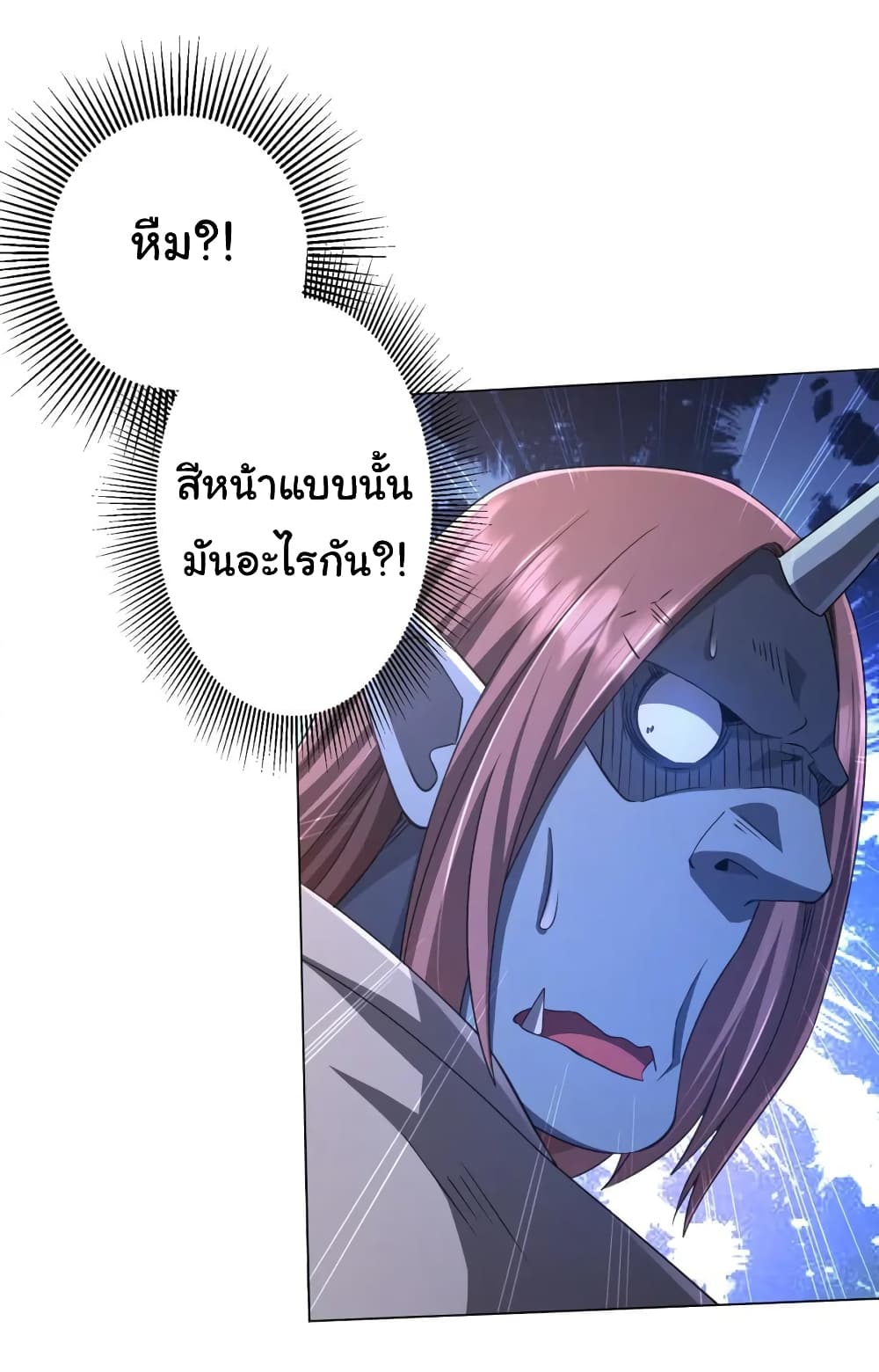 Start with Trillions of Coins ตอนที่ 35 หน้า 26