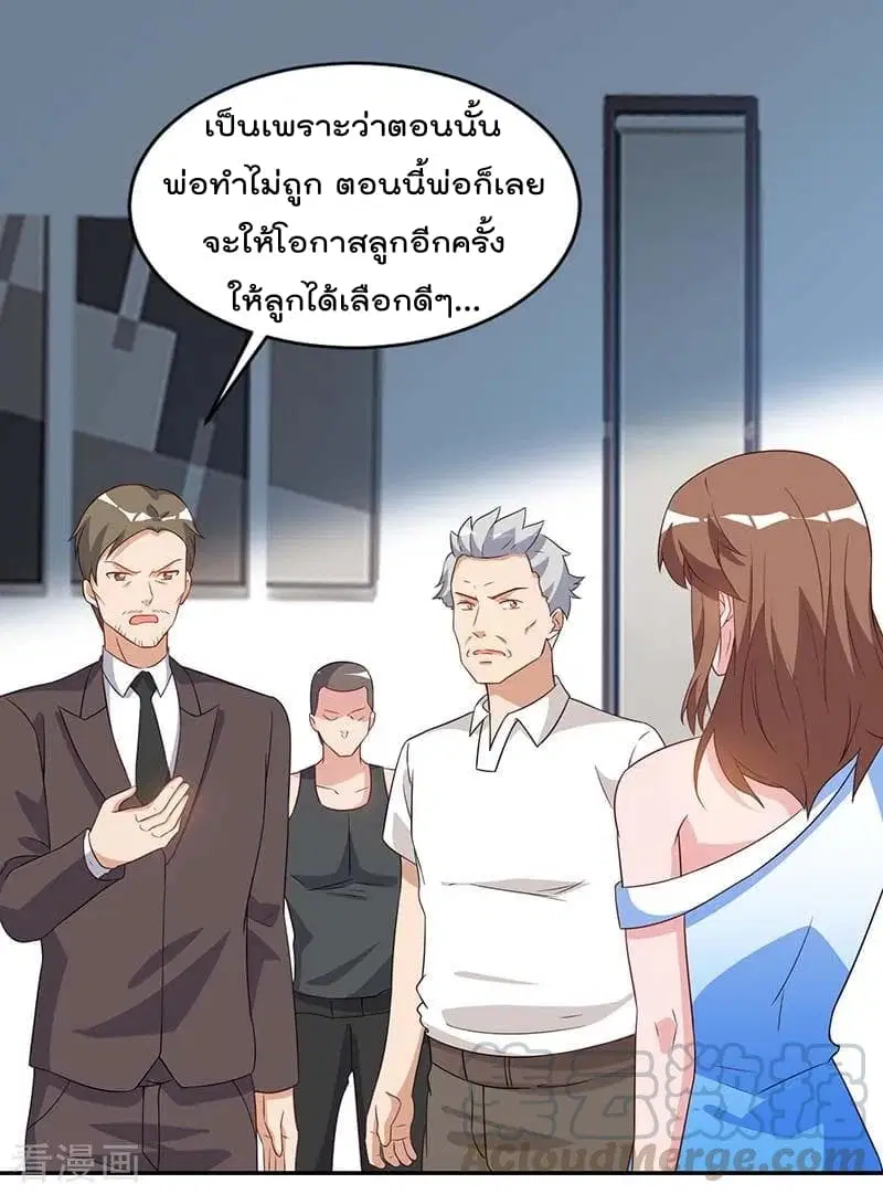 Rebirth Abandoned Less Return ตอนที่ 75 หน้า 22