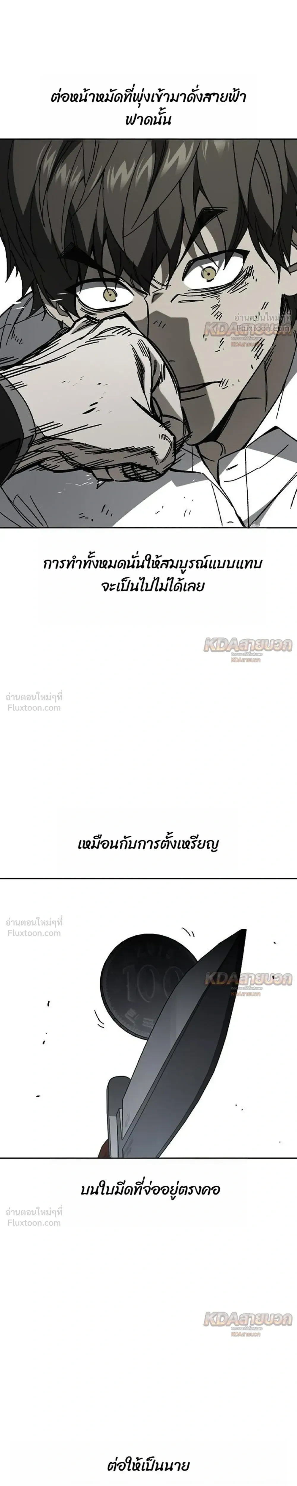 Study Group ตอนที่ 331 หน้า 27