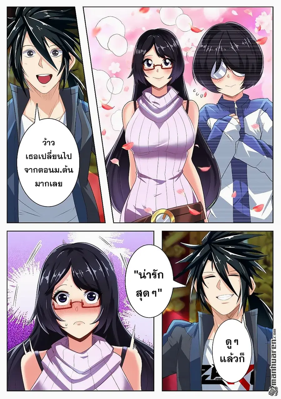 Hero? I Quit A Long Time Ago ตอนที่ 131 หน้า 13