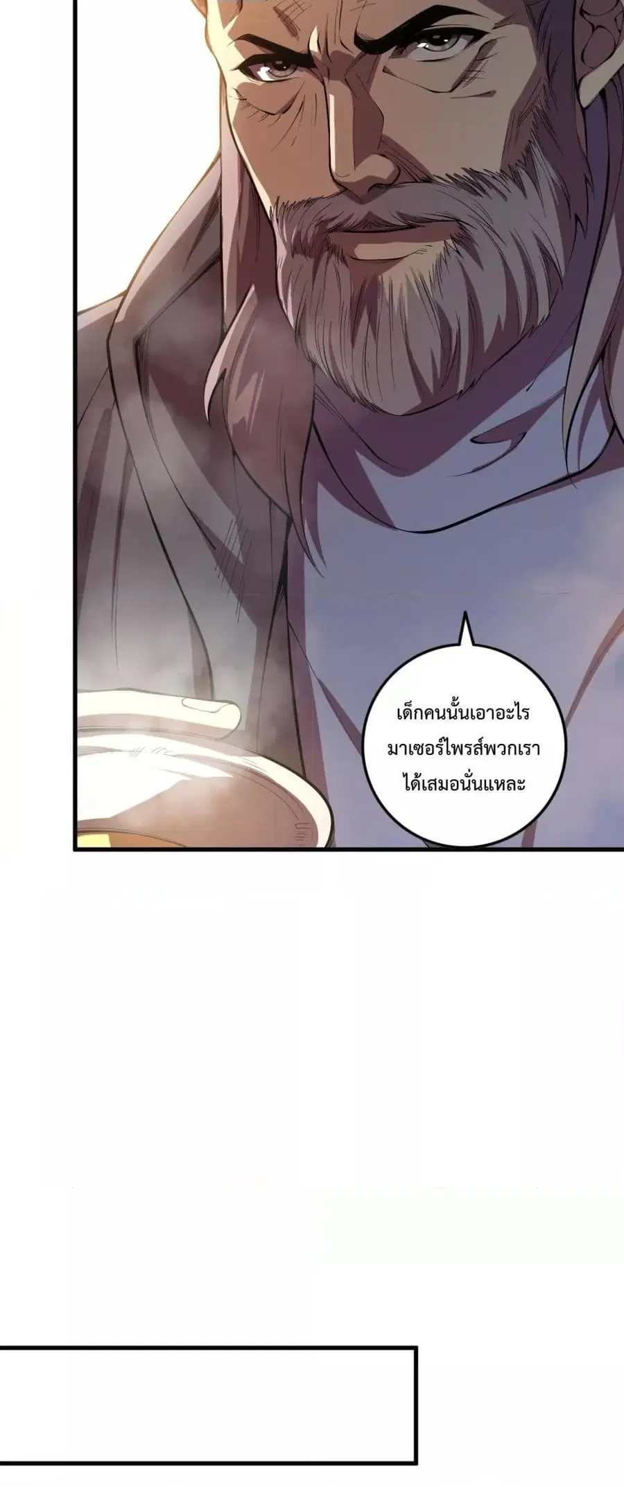 Necromancer King of The Scourge ตอนที่ 88 หน้า 8