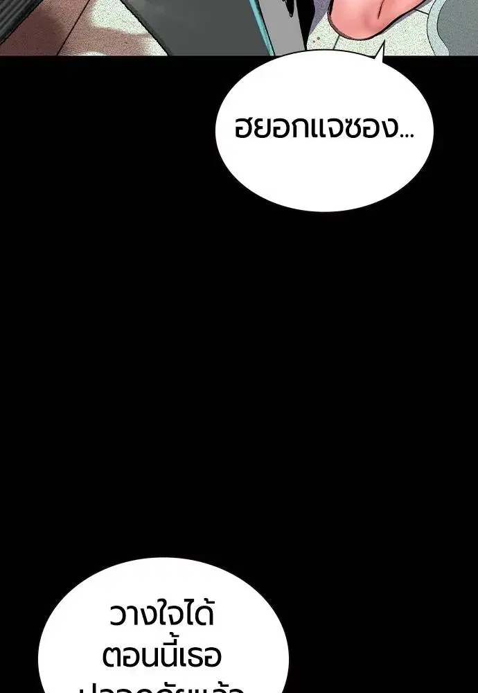 Jungle Juice ตอนที่ 131 หน้า 62
