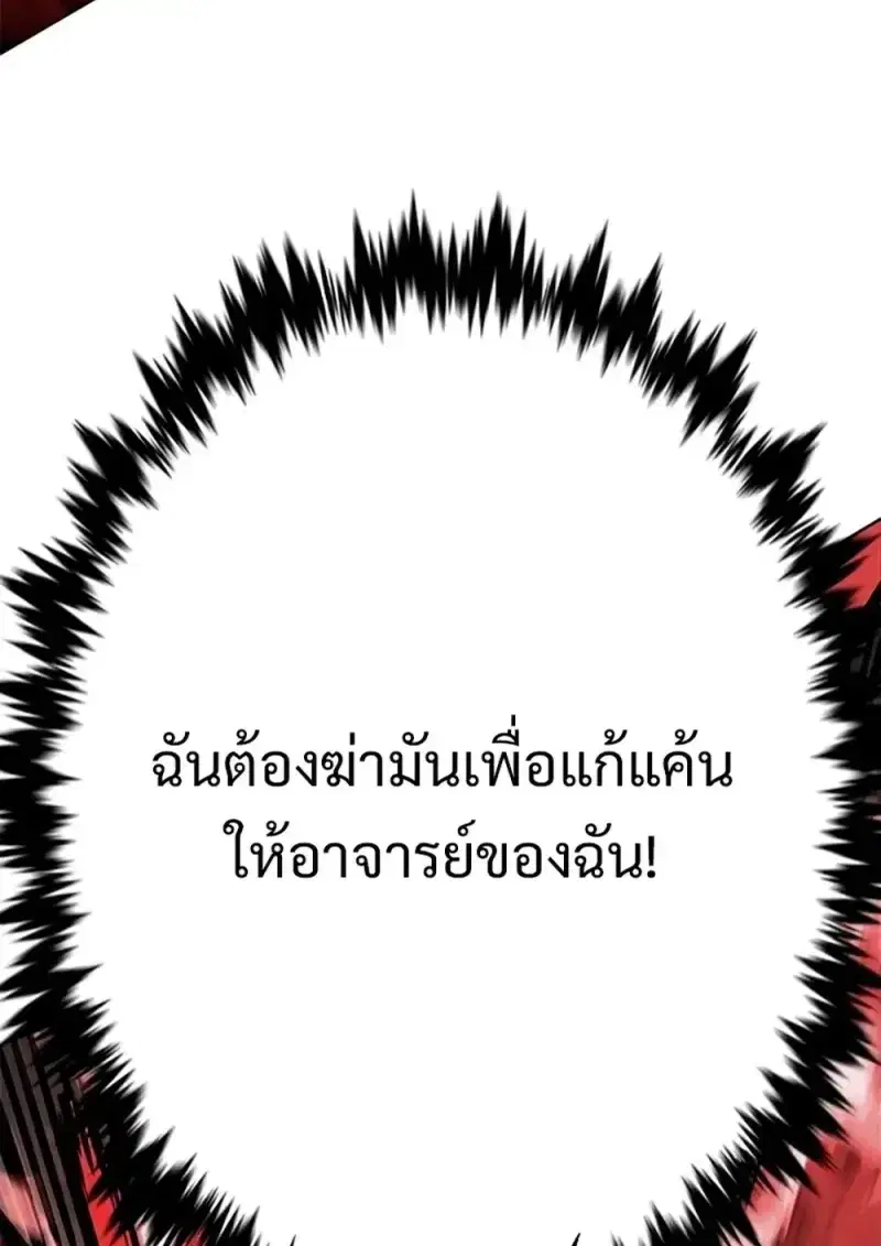 Eleceed ตอนที่ 360 หน้า 149
