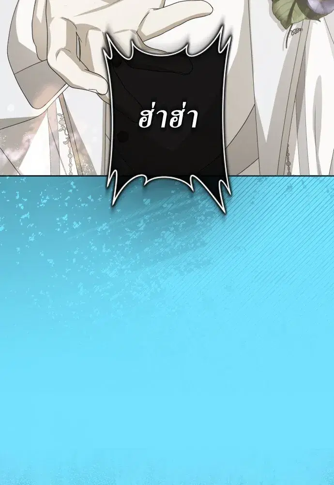 Your Throne ตอนที่ 190 หน้า 82