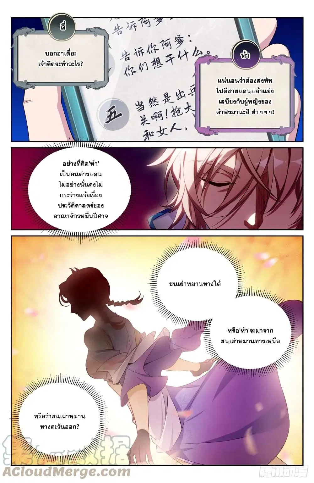 Nightwatcher ตอนที่ 125 หน้า 13