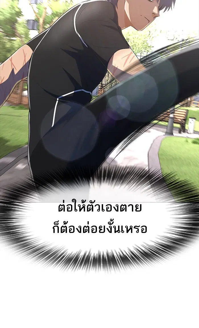 Random Chat ตอนที่ 223 หน้า 93