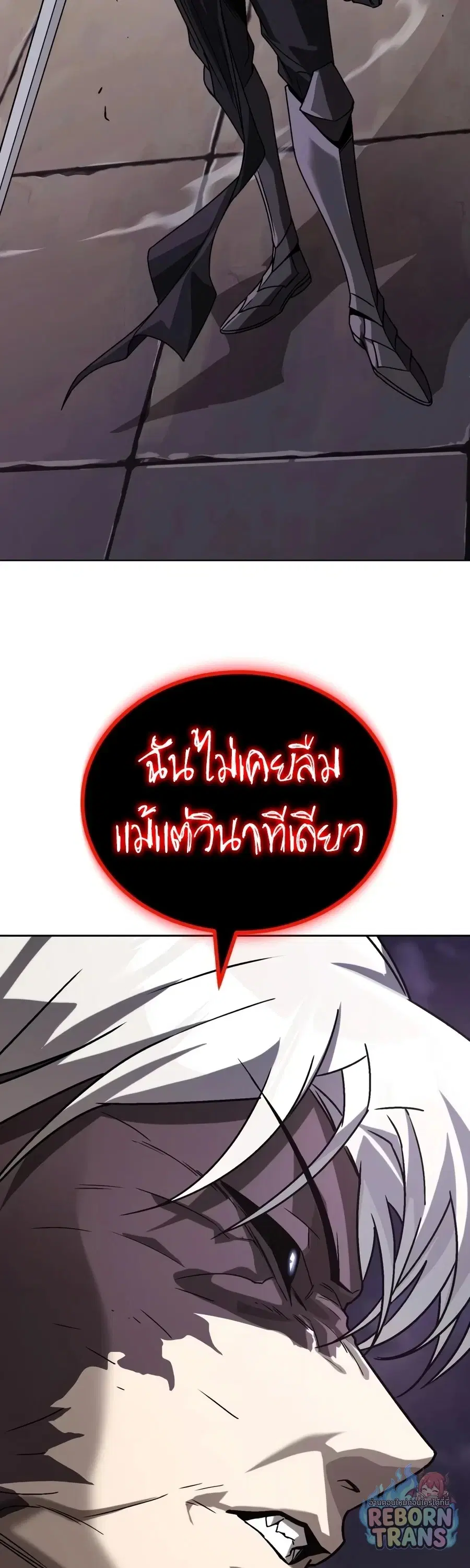 The Lazy Lord Masters the Sword ตอนที่ 152 หน้า 77