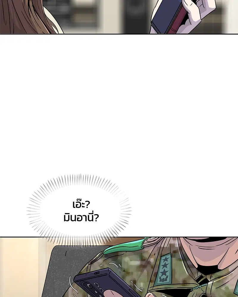 Kitchen Soldier ตอนที่ 66 หน้า 82