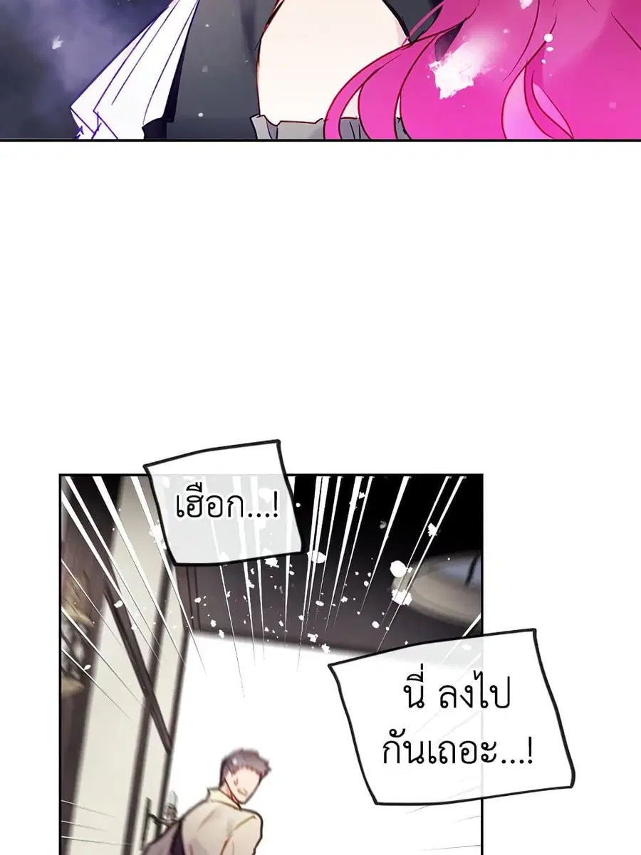 Death Is The Only Ending For The Villainess ตอนที่ 103 หน้า 13