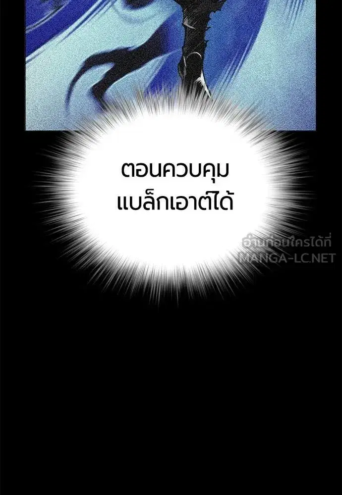 Jungle Juice ตอนที่ 164 หน้า 48