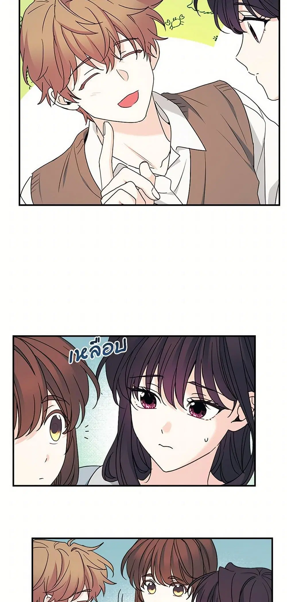 My Life as an Internet Novel ตอนที่ 239 หน้า 20