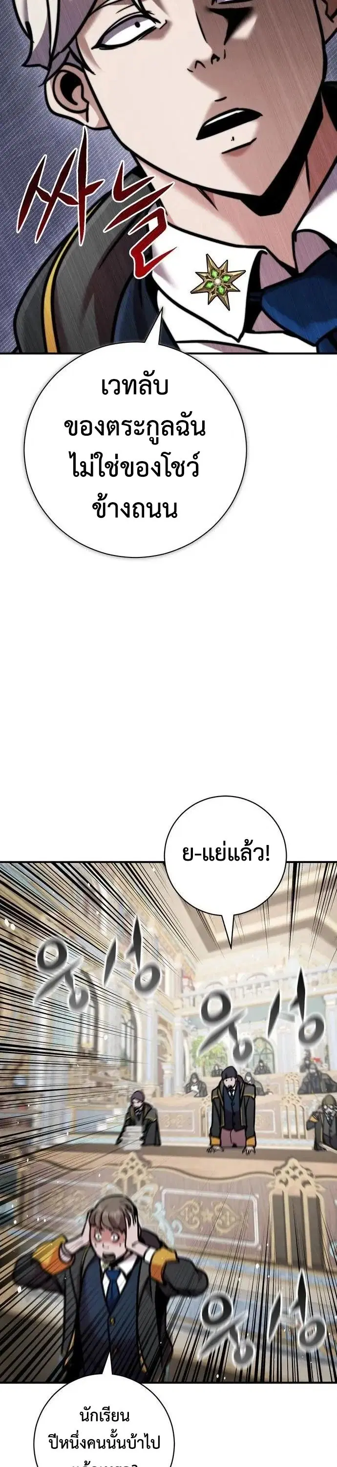 This Time, I’m a 10th Circle Archmage – ชาตินี้ฉันคือมหาจอมเวท 10 วงแหวน ตอนที่ 8 หน้า 15