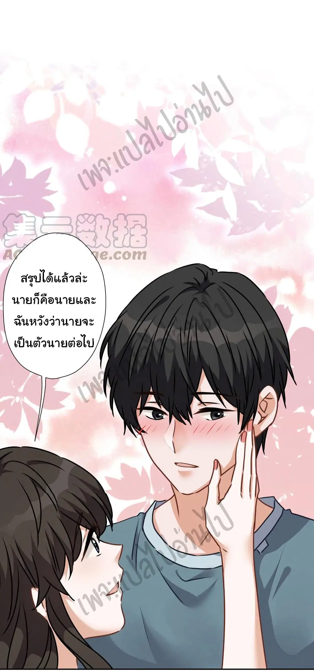 Lu Feng is the Best Son-in-law ตอนที่ 55 หน้า 19