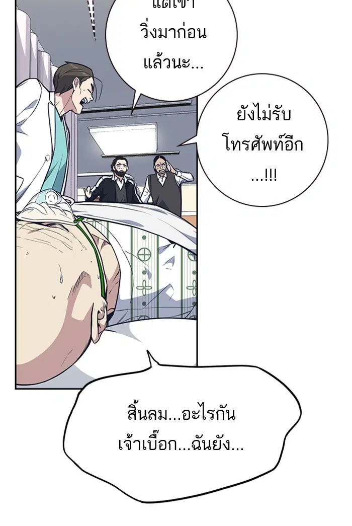 Study Group ตอนที่ 68 หน้า 65