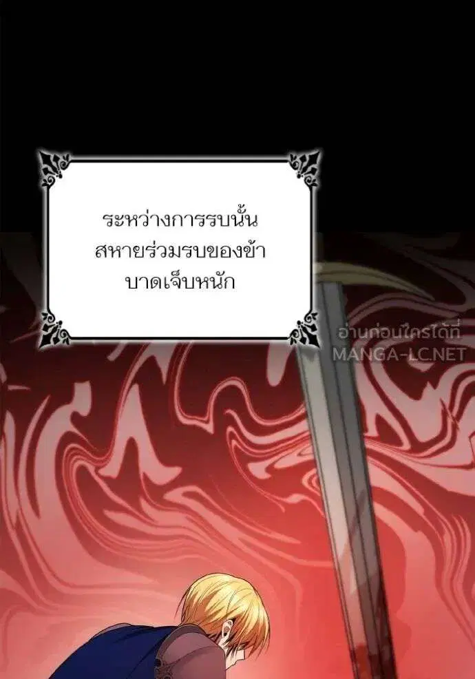 Sister I Am the Queen in This Life ตอนที่ 139 หน้า 89