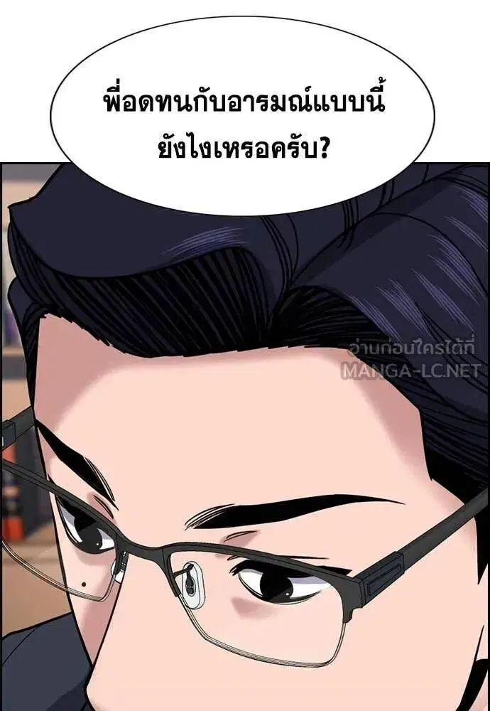 True Education ตอนที่ 217 หน้า 62