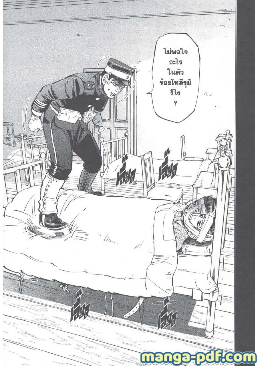 Golden Kamuy ตอนที่ 243 หน้า 11