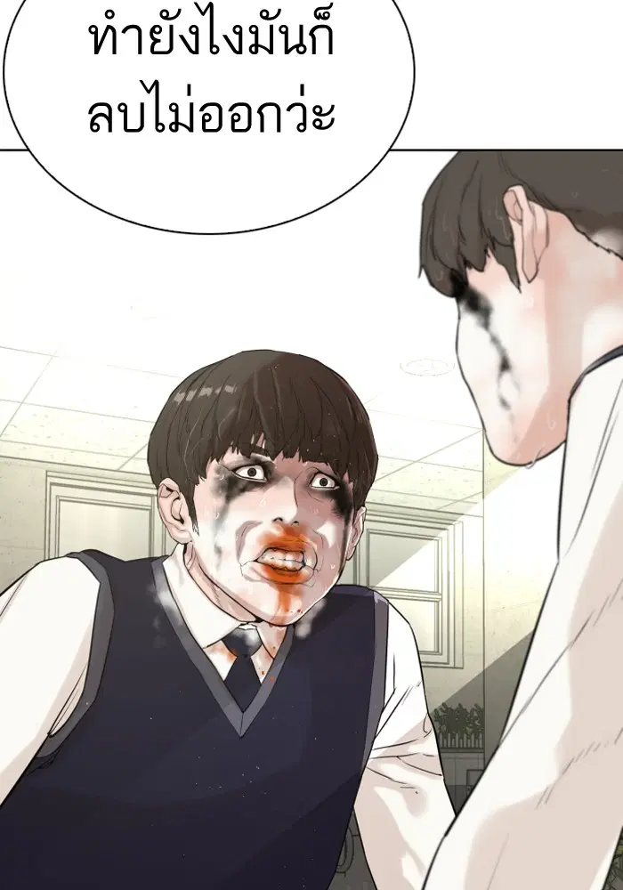 How to Fight ตอนที่ 1 หน้า 29