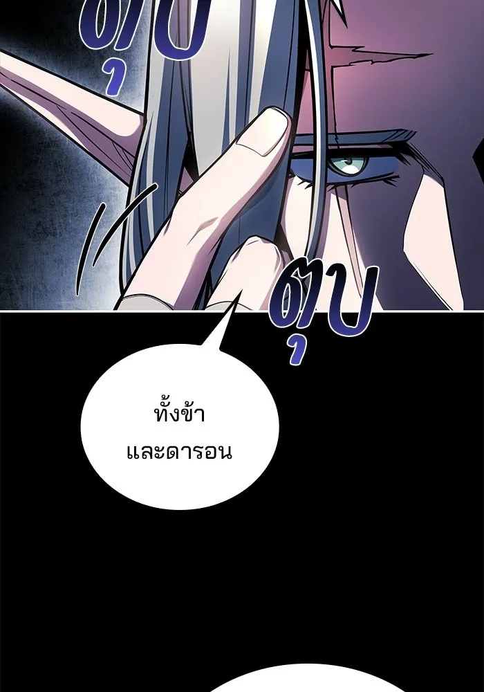 A Wizard’s Restaurant ตอนที่ 112 หน้า 31
