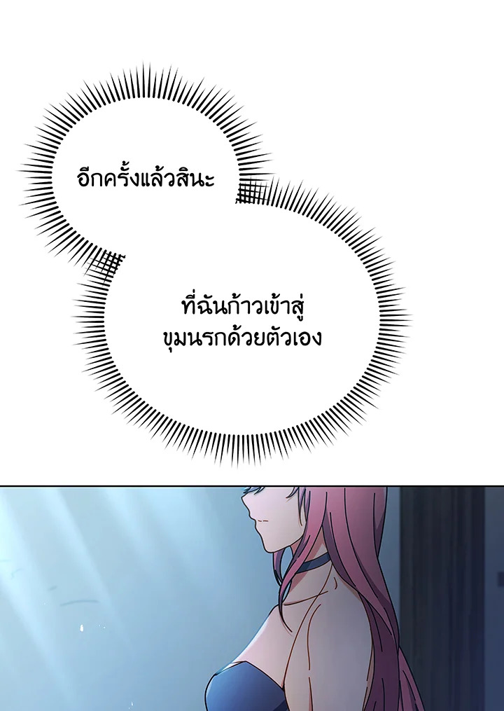 Necromancer Academy’s Genius Summoner ตอนที่ 50 หน้า 10