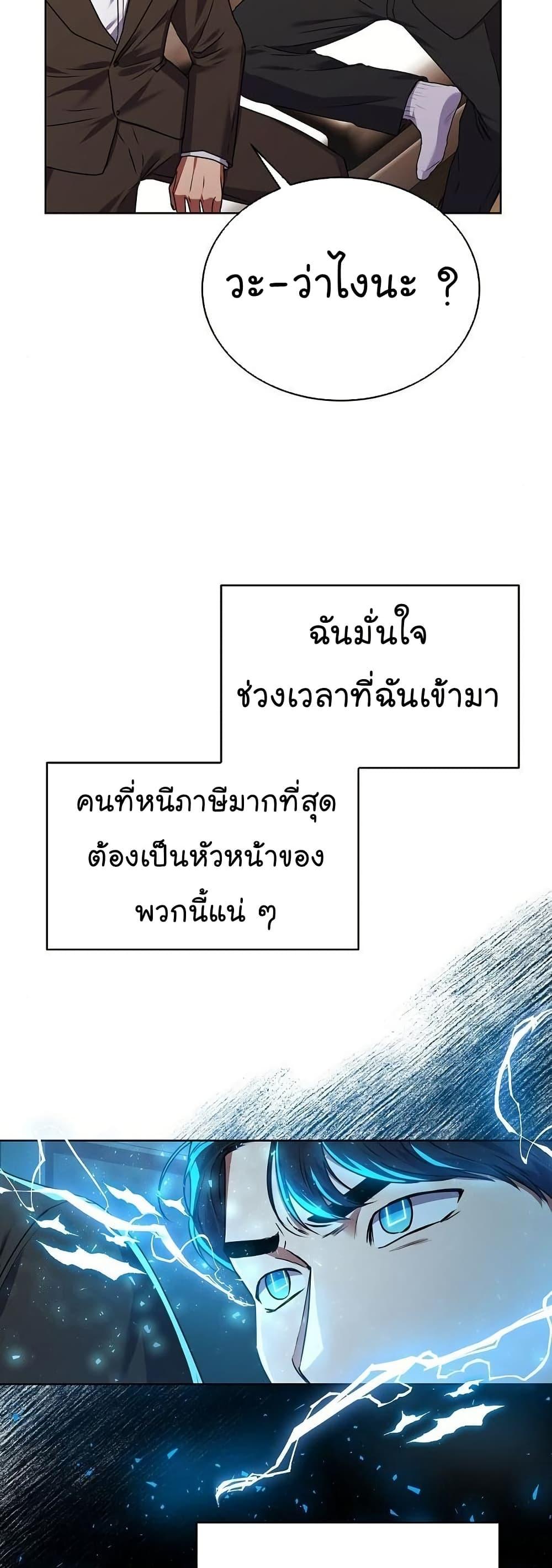 National Tax Service Thug ตอนที่ 29 หน้า 40