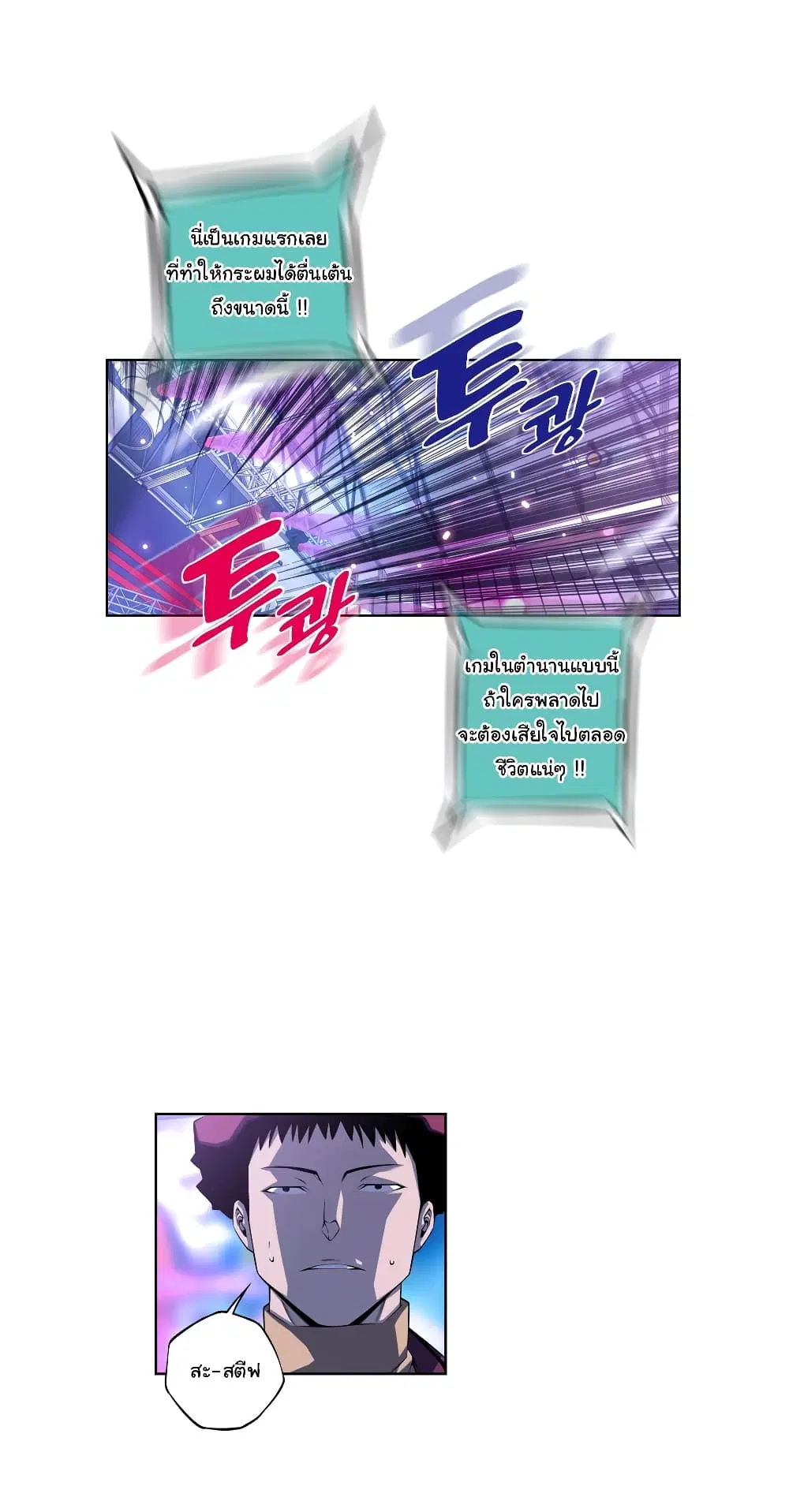 SuperNova ตอนที่ 147 หน้า 14