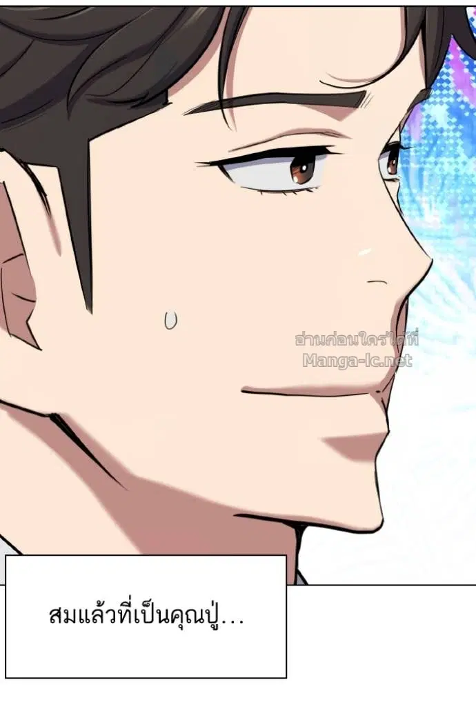 Reborn Rich ตอนที่ 167 หน้า 18