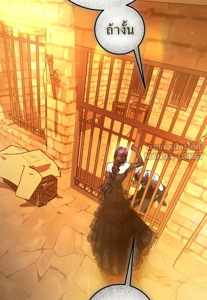 Your Throne ตอนที่ 236 หน้า 78