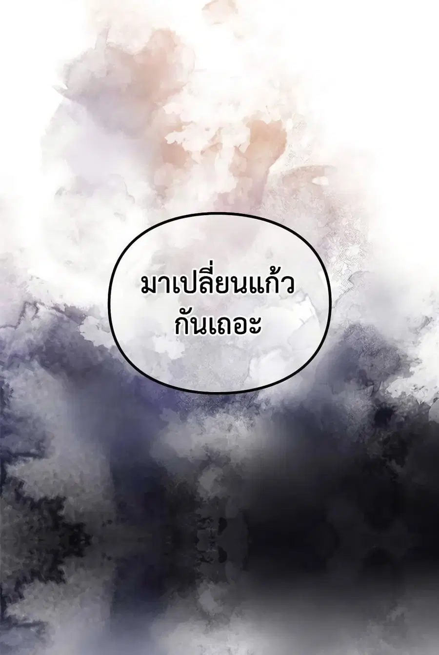 Death Is The Only Ending For The Villainess ตอนที่ 156 หน้า 70