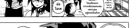 Boku no Hero Academia ตอนที่ 241 หน้า 130