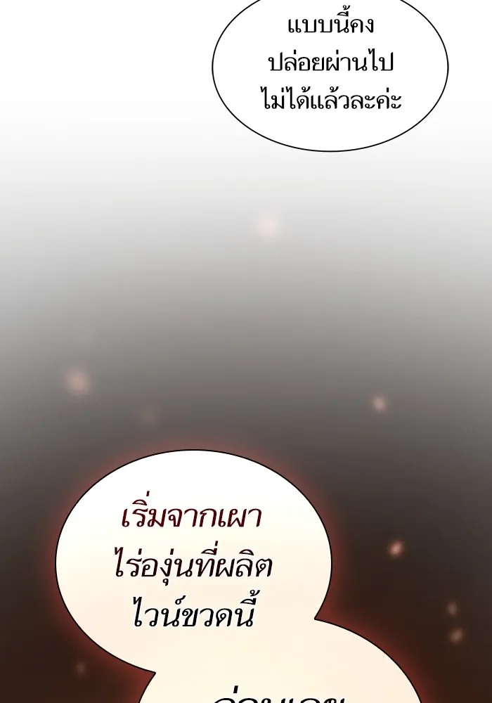 The Tutorial Tower of the Advanced Player ผู้เล่นขั้นเทพแห่งหอคอยฝึกสอน ตอนที่ 221 หน้า 52