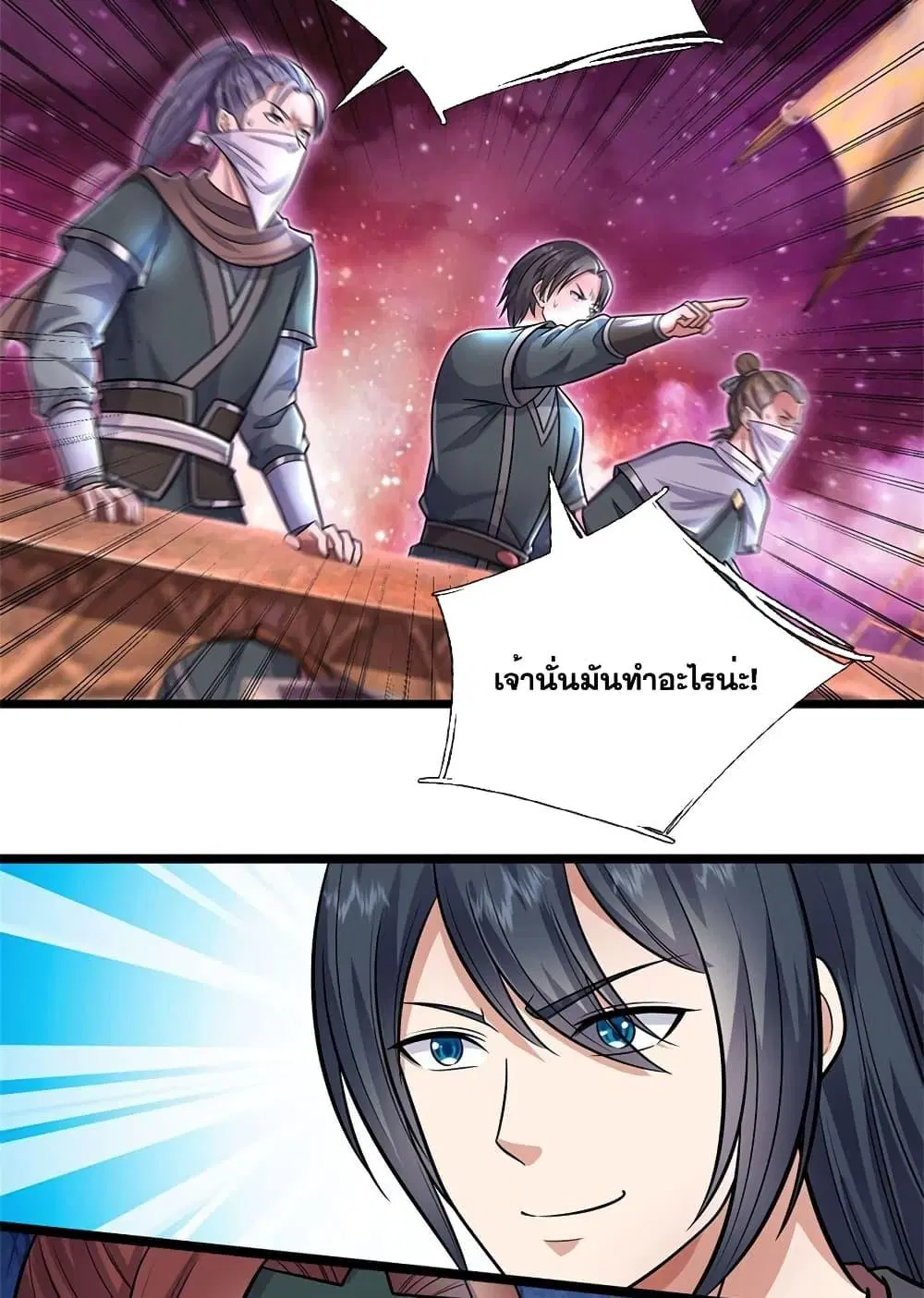 I Can Become A Sword God ตอนที่ 153 หน้า 41