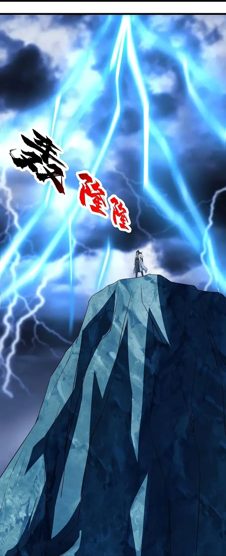 Matchless Emperor ตอนที่ 269 หน้า 25