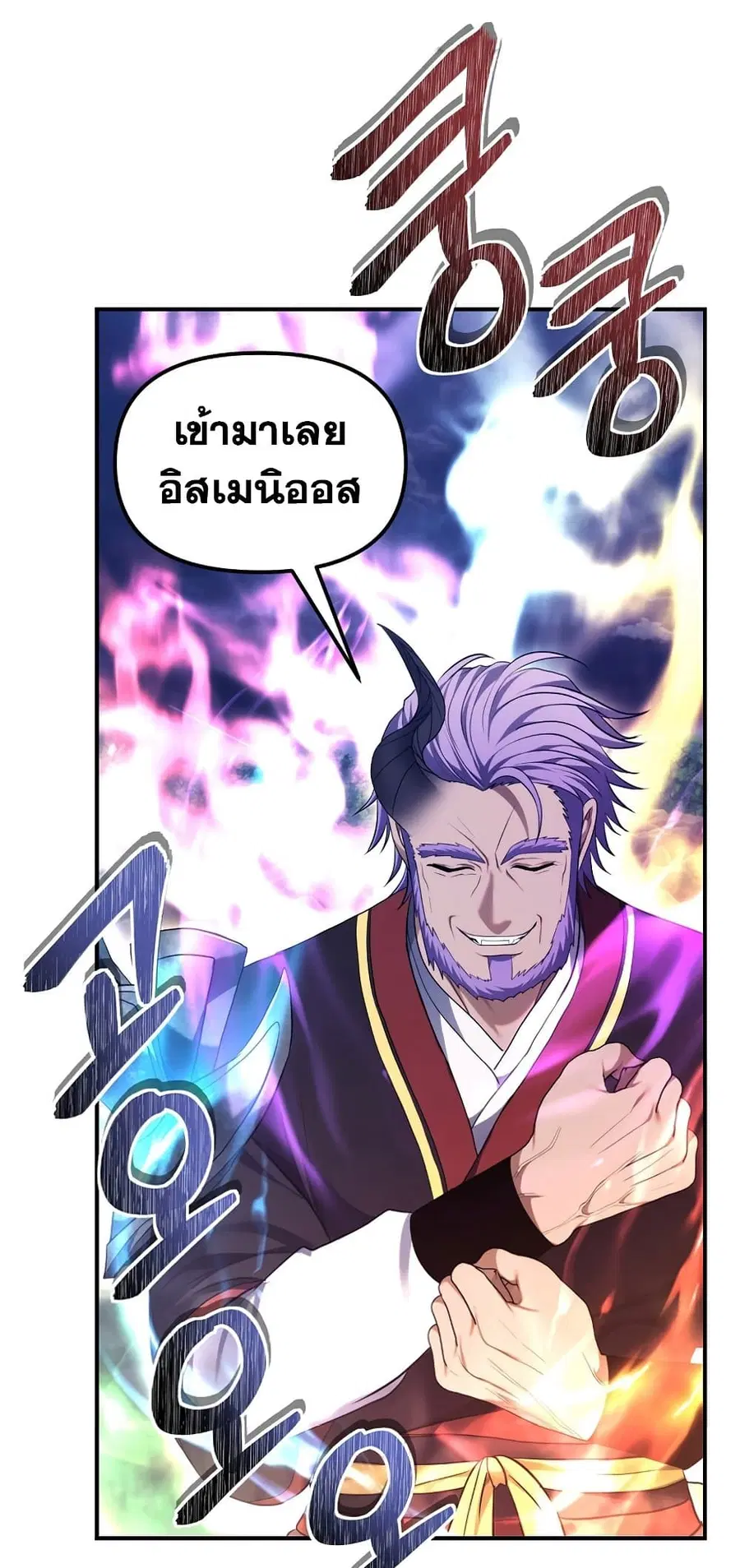 Ranker Who Lives A Second Time ตอนที่ 153 หน้า 59