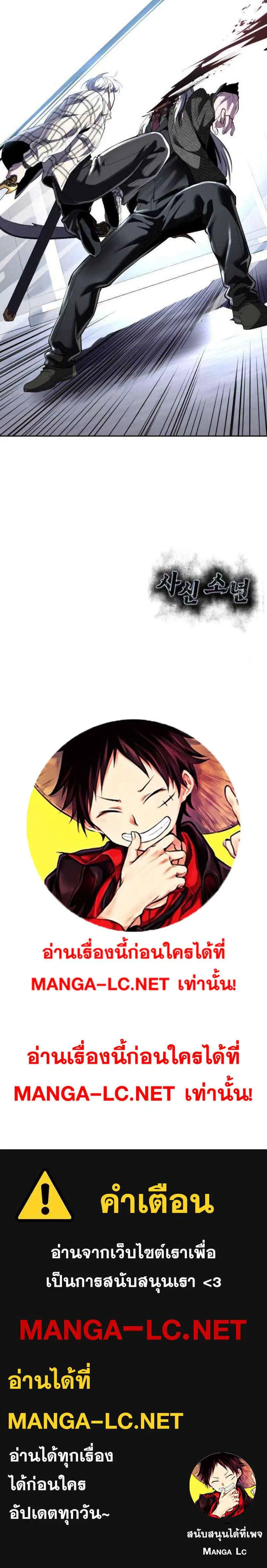 The Boy of Death ตอนที่ 338 หน้า 58