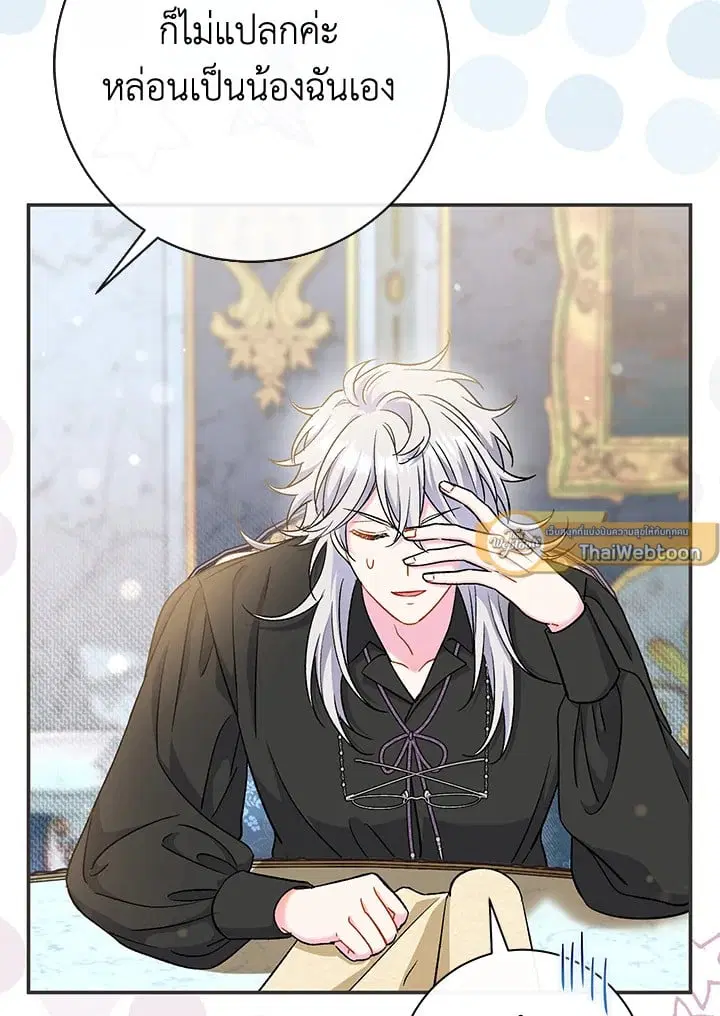 The Villain’s Match Is Too Perfect – คู่ดูตัวของนางร้ายเพอร์เฟกต์เกินไป ตอนที่ 42 หน้า 58