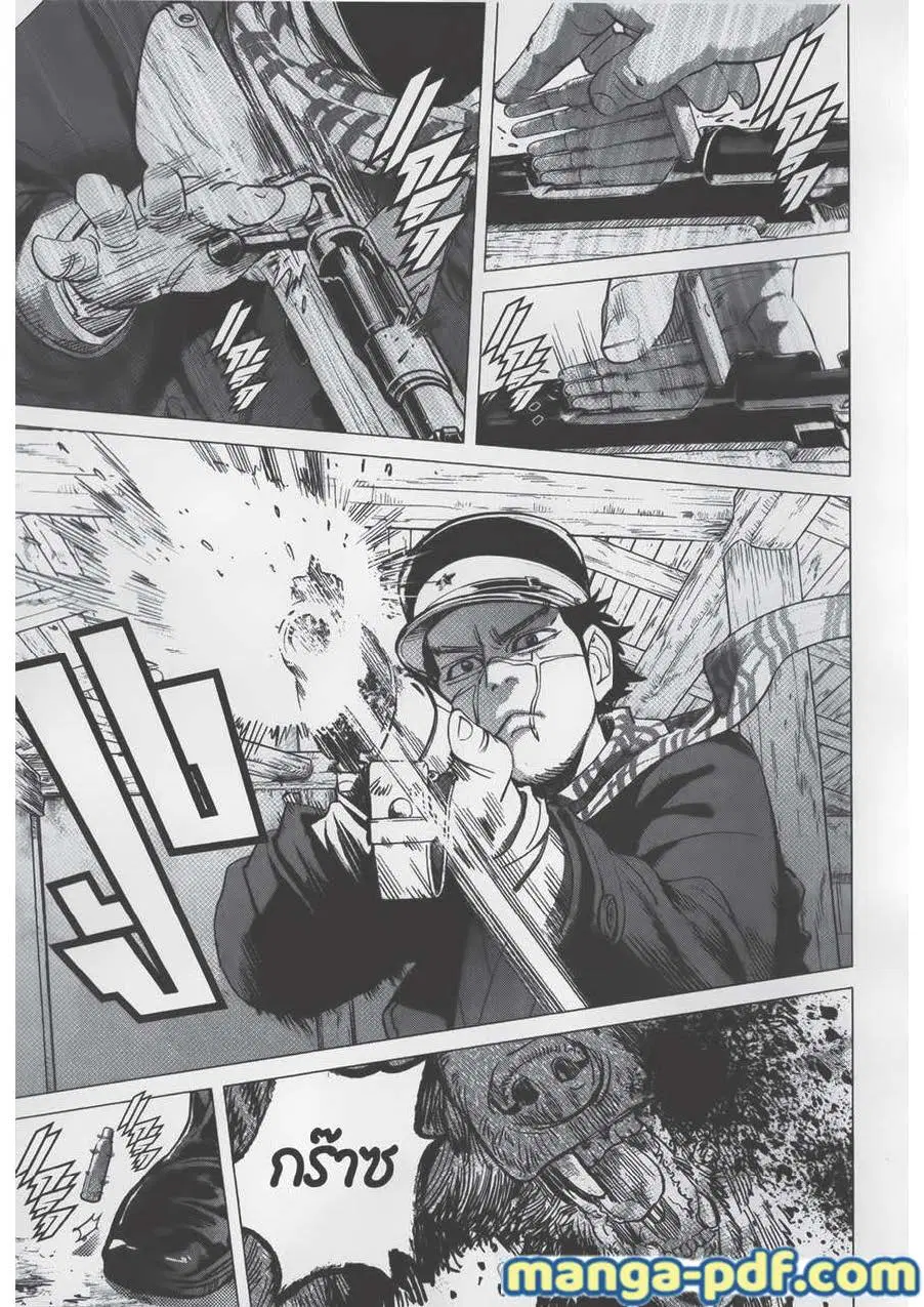 Golden Kamuy ตอนที่ 68 หน้า 3