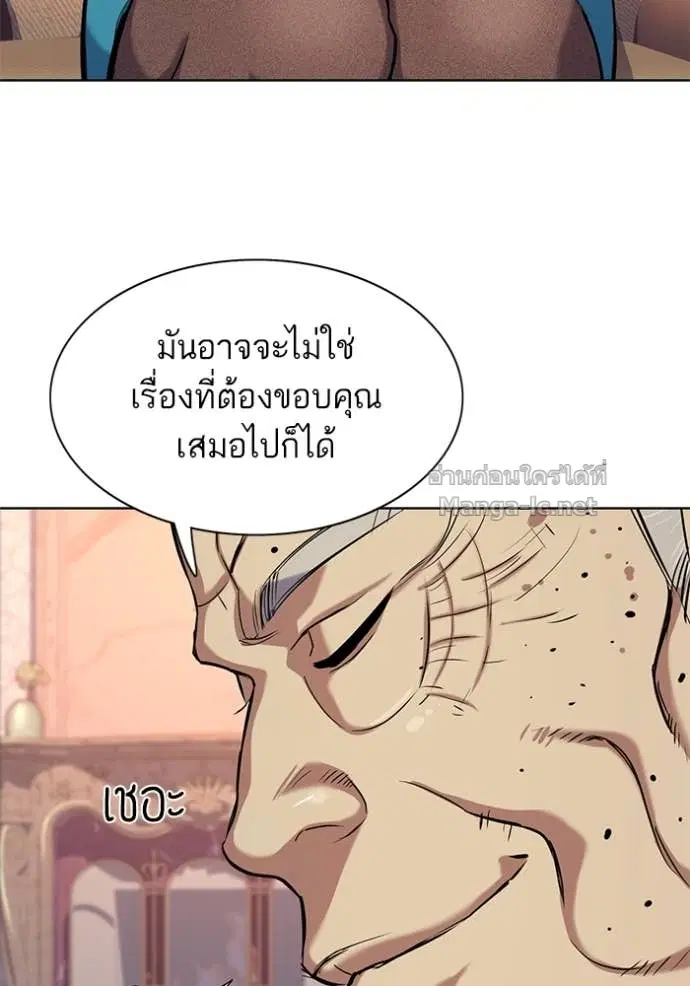 Reborn Rich ตอนที่ 97 หน้า 7