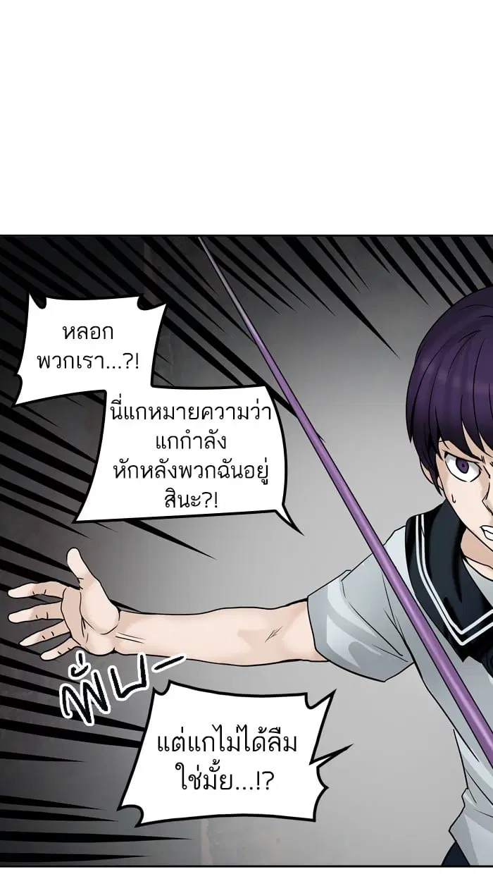 Tower of God ตอนที่ 307 หน้า 35