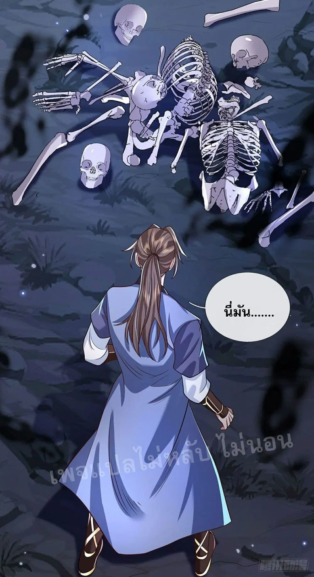 Royal God of War, Rising Dragon ตอนที่ 64 หน้า 12